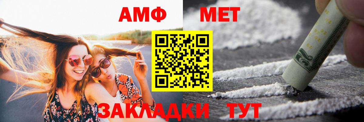 Амфетамин 97%  Вход с VPN  АМФЕТАМИН  Курганинск 