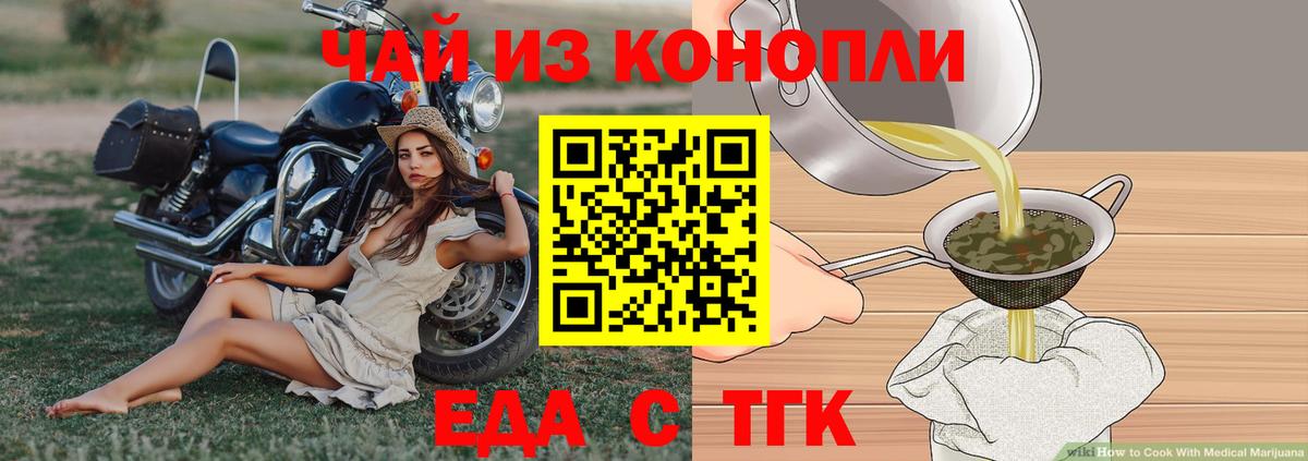 Курганинск  Печенье с ТГК марихуана  Вход с VPN 
