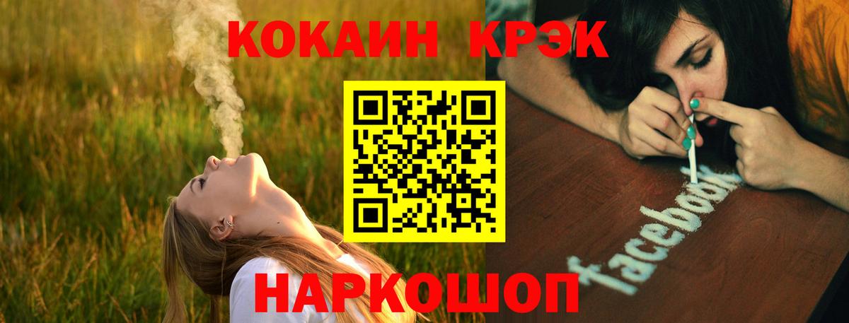 КОКАИН 98%  Вход с VPN  COCAIN FishScale  Курганинск 