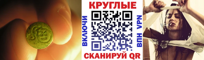 ЭКСТАЗИ 280мг продажа наркотиков MEGA ССЫЛКА Курганинск