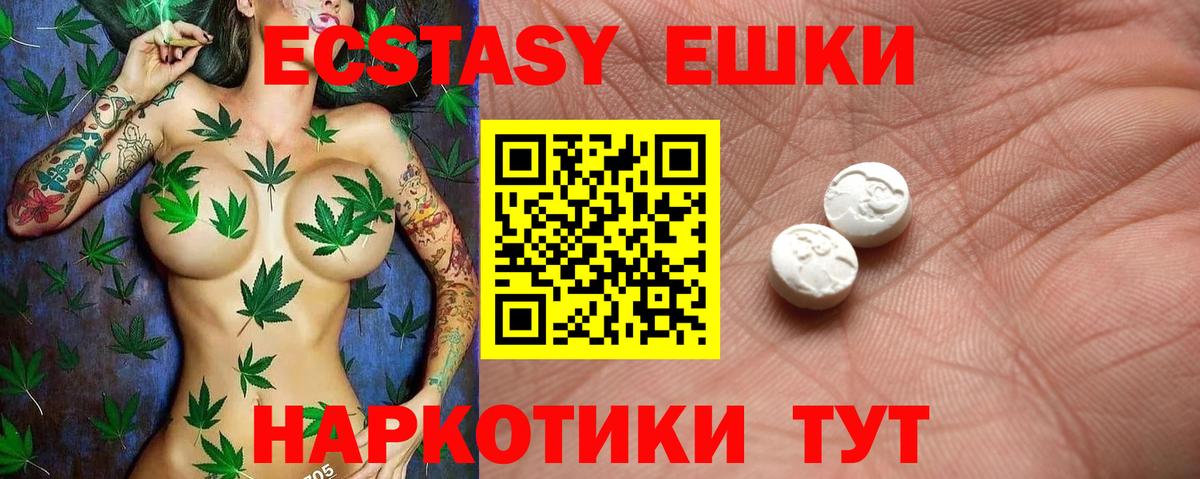 Ecstasy  Экстази louis Vuitton  Курганинск  Вход с VPN  Экстази DUBAI 