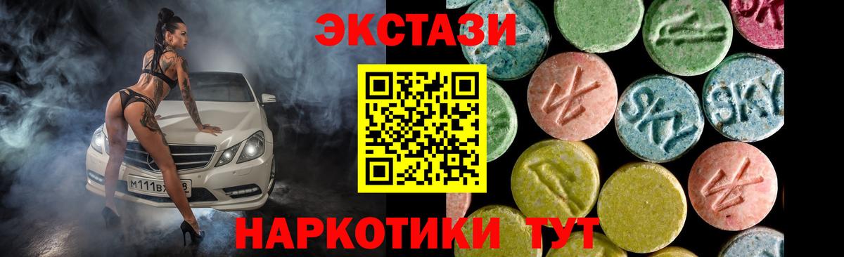 ЭКСТАЗИ VHQ Курганинск