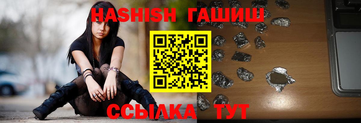 Гашиш hashish Курганинск