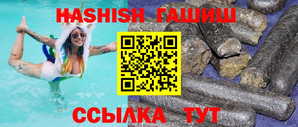 Курганинск  Гашиш Premium  Вход с VPN  ГАШ хэш 