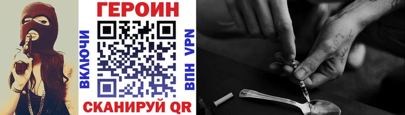Героин Heroin  Курганинск 