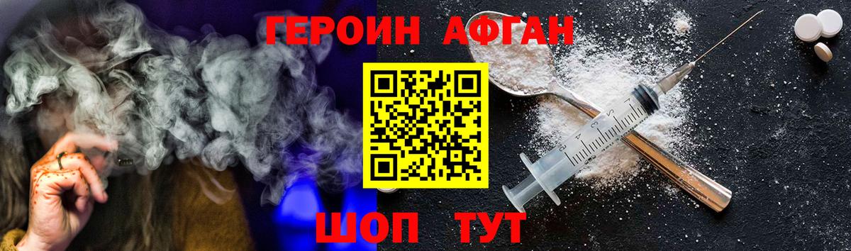 Героин гречка  Героин  Курганинск  Вход с VPN 