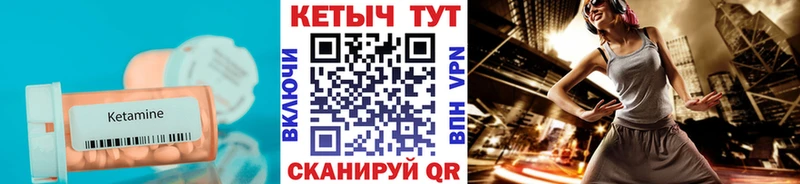 КЕТАМИН ketamine  Курганинск 