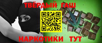 гашишное масло Можайск