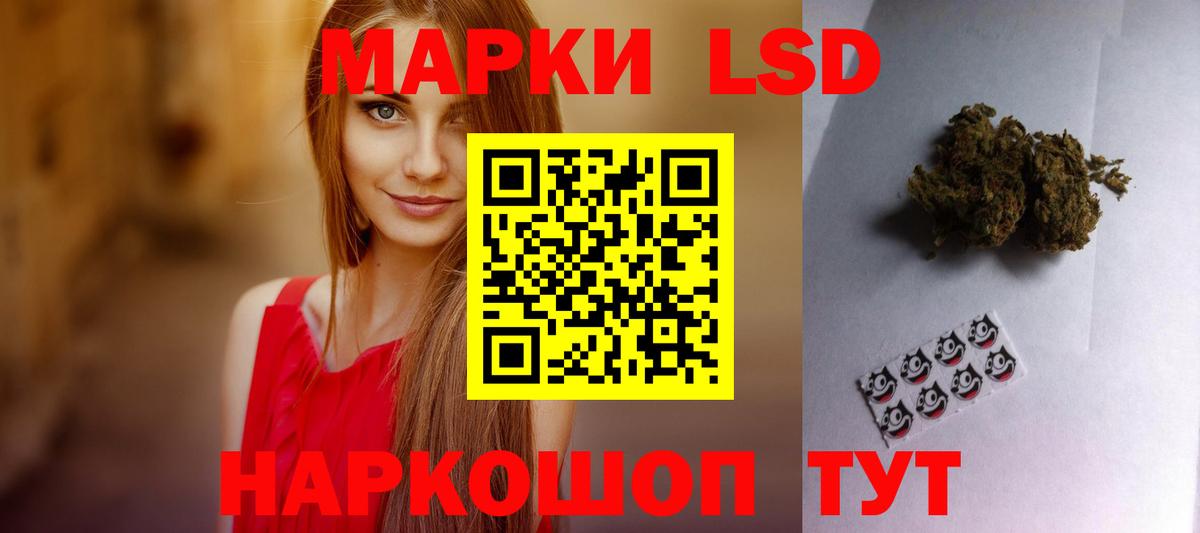 LSD-25 экстази кислота  Вход с VPN  ЛСД экстази кислота  Курганинск 