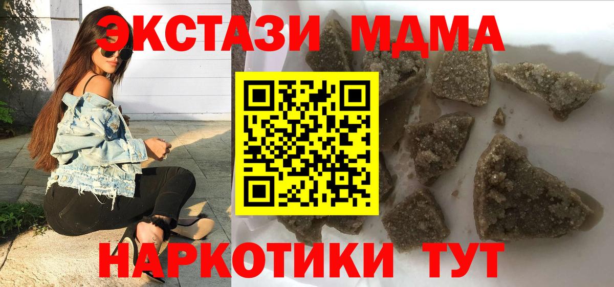 MDMA VHQ  МДМА  Вход с VPN  Курганинск  МДМА Molly 