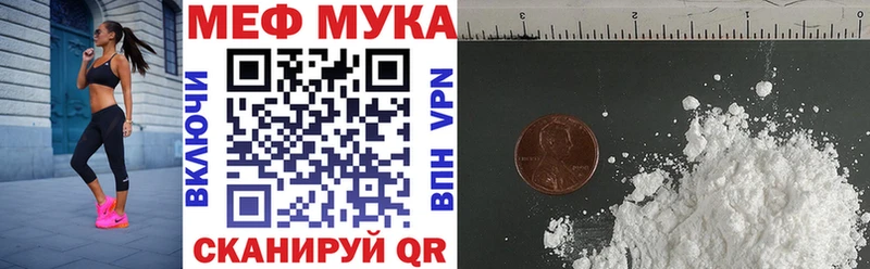 МЯУ-МЯУ mephedrone  гидра рабочий сайт  Курганинск 