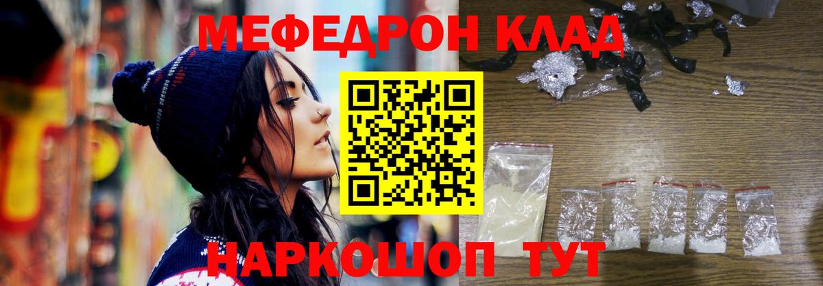 mega tor  Мефедрон  Вход с VPN  Курганинск  Мефедрон мука  МЕФ мука 
