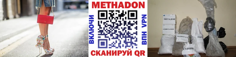 Метадон мёд  Курганинск 