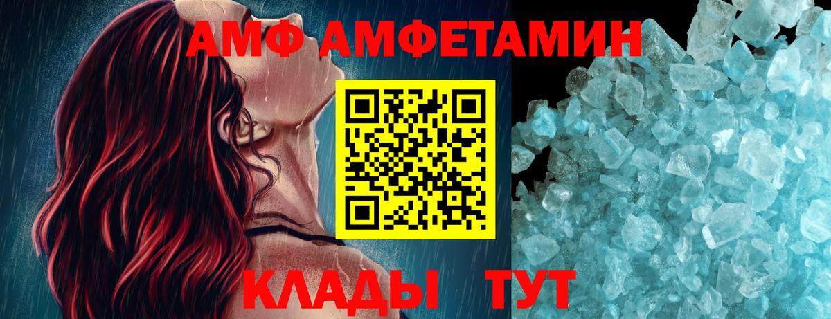 МЕТАМФЕТАМИН винт  МЕТАМФЕТАМИН винт  Вход с VPN  Курганинск 