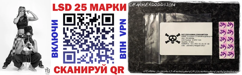 Марки 25I-NBOMe 1,8мг  mega вход  Курганинск 