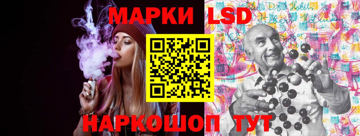 Наркотические марки 1,5мг Курганинск