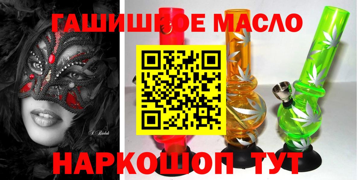 Курганинск  Дистиллят ТГК Wax  ТГК вейп  Вход с VPN 